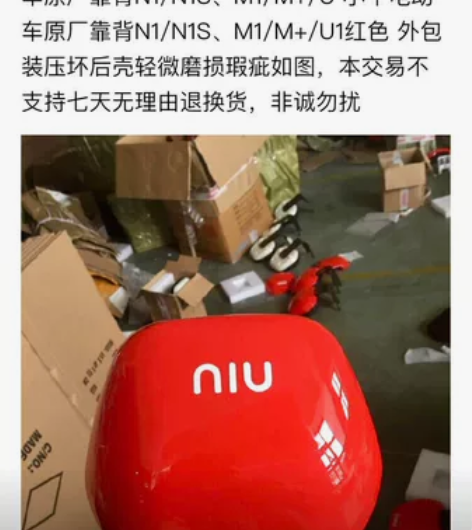 小牛电动车原厂靠背N1S,M十,M1,M2...