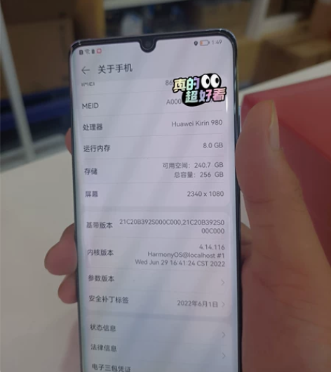 华为p30pro华为 p系旗舰 8+256...