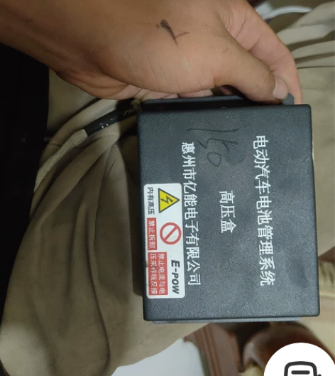北汽ev150普莱德电池包高压板 感兴趣的...