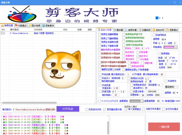 ai自动剪辑软件  mv音乐视频剪辑大师 ...