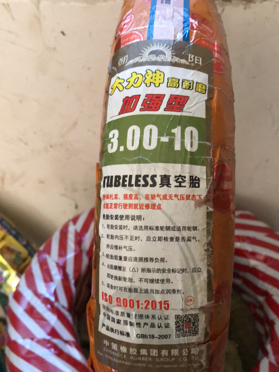 批发轮胎，量大从优！