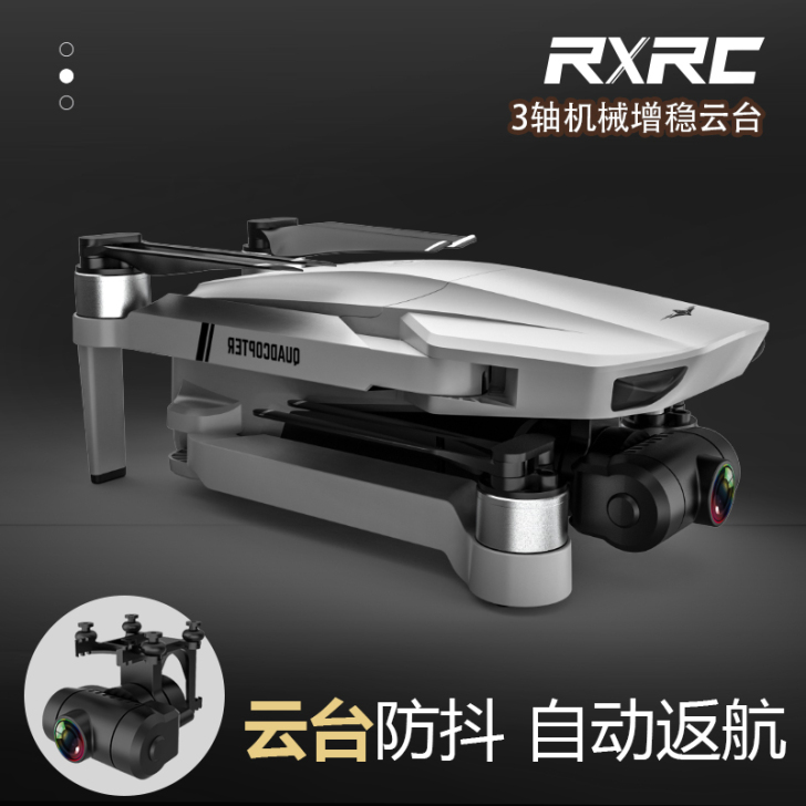 睿星科技无人飞机，云台防抖。高清拍照，一键...
