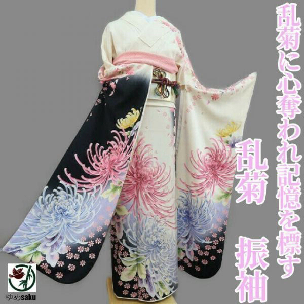 【现货】正统和服 振袖 黑白振 乱菊柄