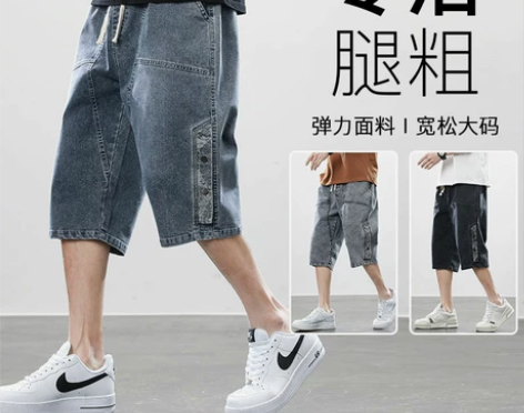 夏季薄款大码七分牛仔短裤男加大男装7分裤中...