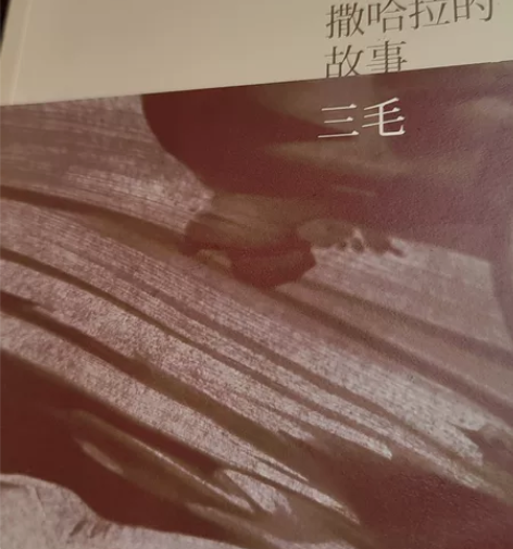 吃灰很久的书籍小说,5块一本(自提自提) ...