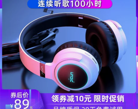 品存无线蓝牙耳机头戴式带麦降噪适用于索尼华...