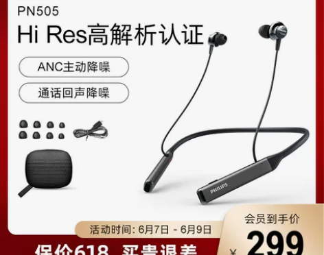 Philips/飞利浦 PN505无线蓝牙...