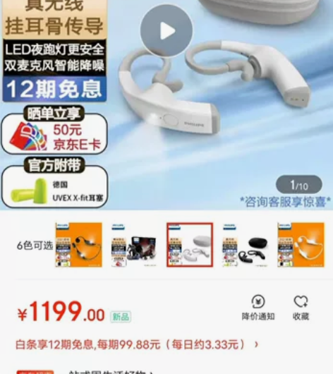 用了不到一年，用来平时上班戴和夜跑，耳机挺...