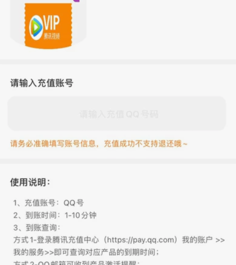 周卡 银行礼品,用不上 QQ号充值,到你自...