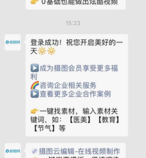摄图网账号分享5天8.8元每天30下载次 ...