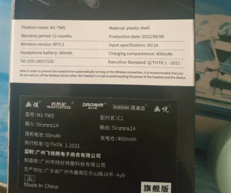 京东三十块买的蓝牙耳机,百分百全新,不太适...