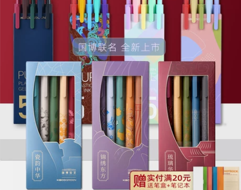 水笔笔芯kaco书源PURE复古色中性笔按...