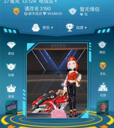 qq飞车端游账号电信一区 1s至尊帝王强化...