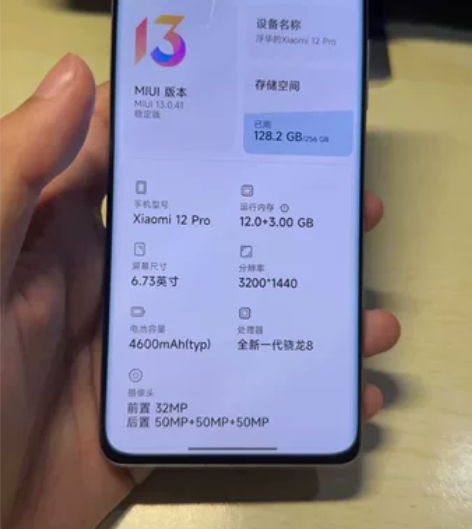 小米12pro 12+256素皮版 官网购...