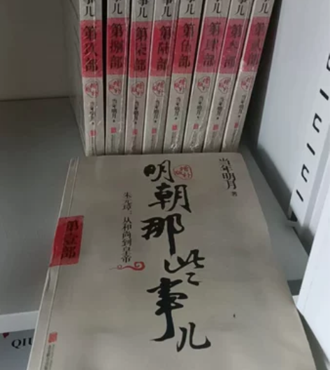 明朝那些事儿全集9册增补插图版青少年儿童必...