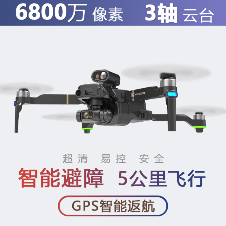 智能避障折叠无人机航拍器高清专业四轴飞行器...