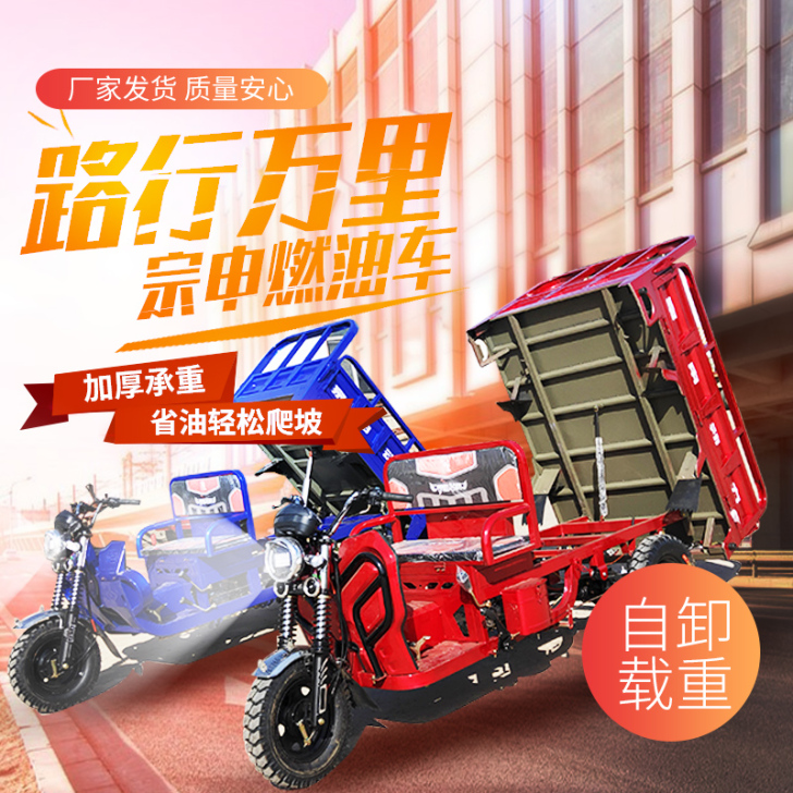 圣火神 摩托车整车