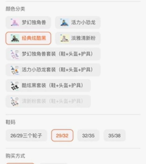 迪卡侬儿童溜冰鞋,小朋友长大了,穿不上,在...