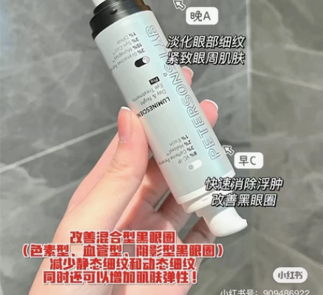 店不做了清库存!毕生之研眼霜pro版早C晚...