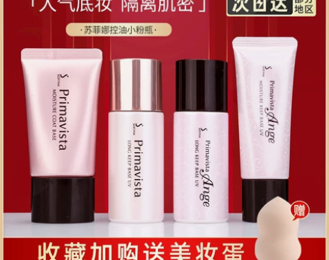 日本Sofina苏菲娜隔离妆前乳索菲娜防晒...