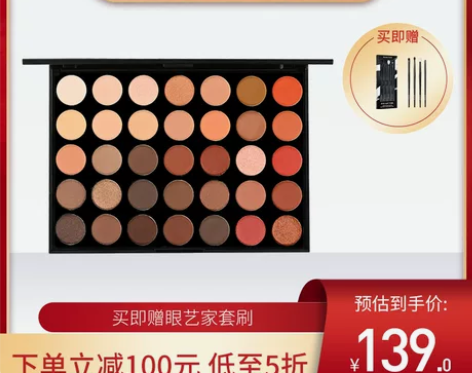 Morphe眼影盘 裸裸大方35O大地色 ...