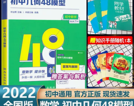 化学初中 初中化学2022新版作业帮名师有...