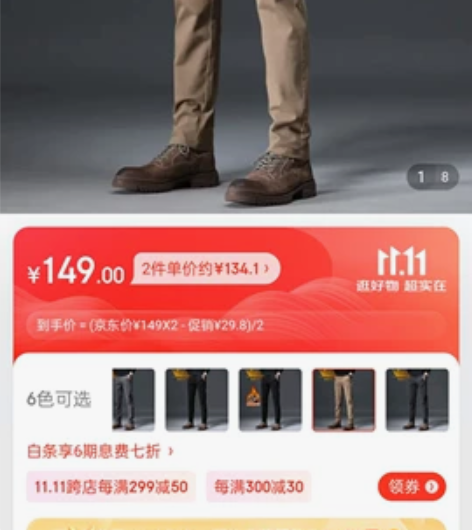 金盾男装 男士休闲裤来几条 男士秋冬季新款...