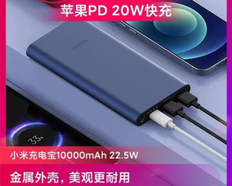 小米充电宝 10000毫安 一次没用过 ...