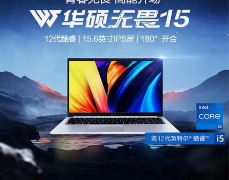 华硕无畏15 2022 12代英特尔… 感...