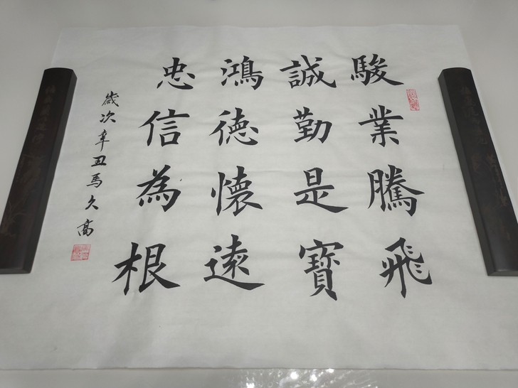 雲飛书院院长楷体毛笔书法作品手写真迹,喜欢...