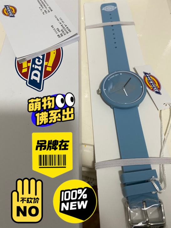 迪克斯手表,全新,一次没戴过。因为怀孕了怕...