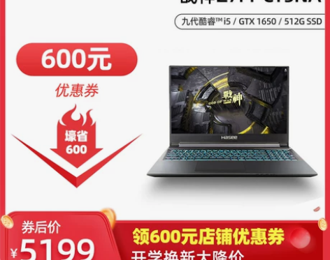 缺钱!急卖！！！打工自用笔记本，目前贴膜撕...