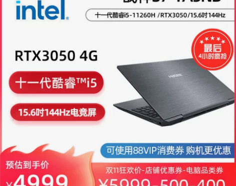 【狂欢价】【领券立减900元】神舟战神S7...