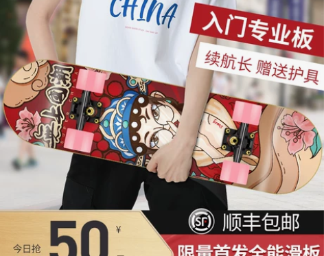 【春节不打烊】斯威专业滑板初学者成人男女生...