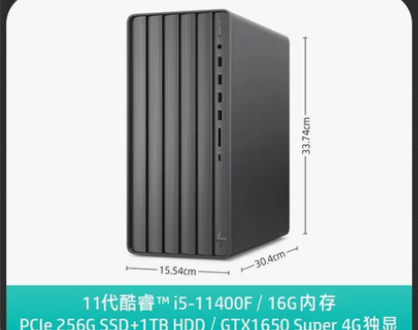 【11代新品 现货速发】惠普HP 暗影精灵...