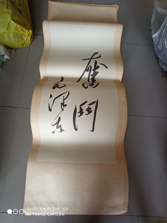 毛主席奋斗文革印刷品5张