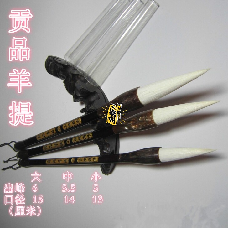 店铺不做了，现剩下一批毛笔低价处理