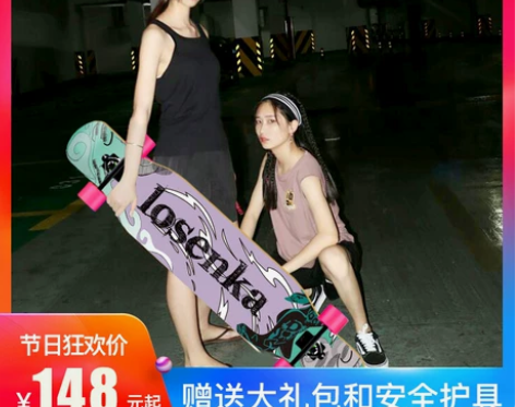 LEMKEEP 滑板 感兴趣的话点“我想要...