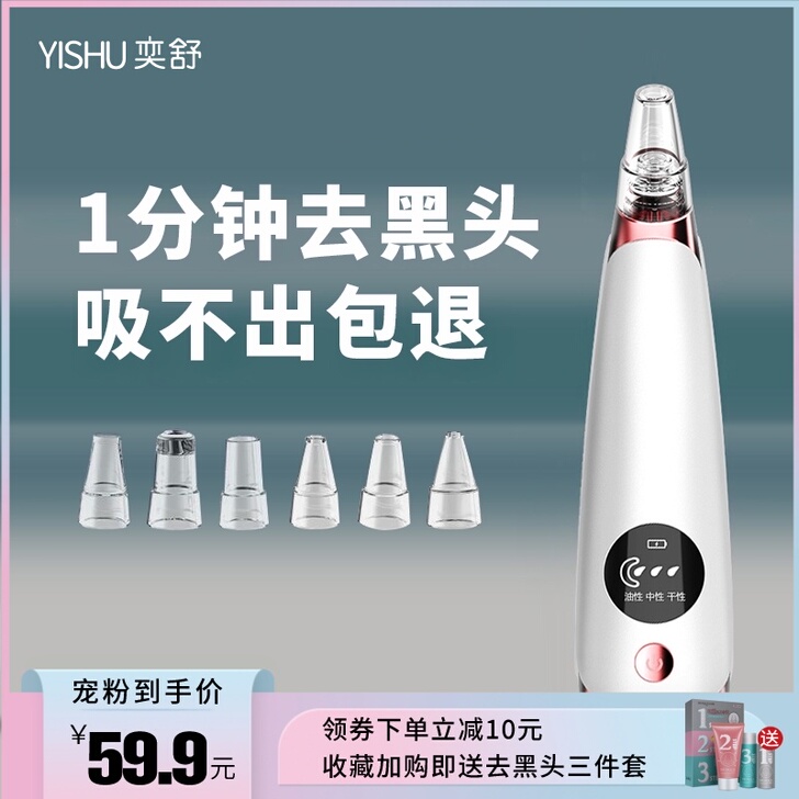 奕舒 电子美容仪买来没用几次，太懒了，还不...