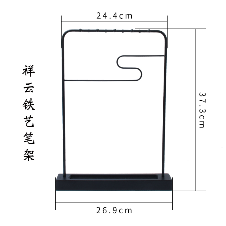 诺诗诺 笔架