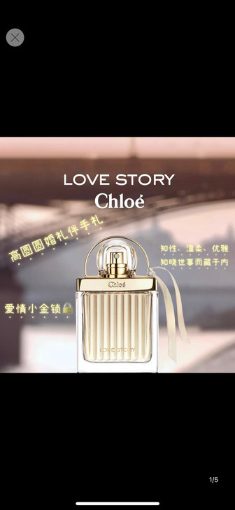 刚收到的知品家抢到的75毫升Chloe高圆...