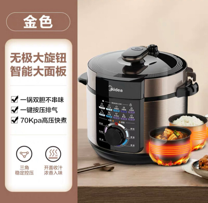 【全新包邮】美的电压力锅家用5升多功能全自...