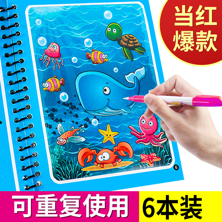新欢（母婴） 涂色本