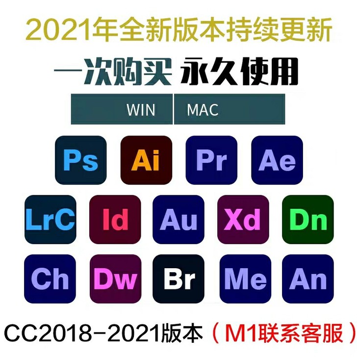 正品软件全家桶