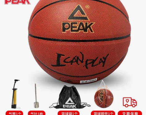 Peak匹克篮球 PU耐磨防滑7号篮球 室...