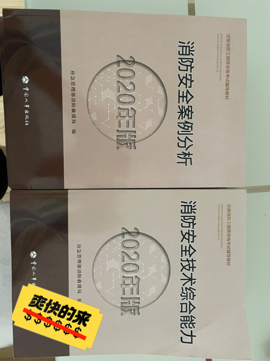 前几天刚报班买的书##amp;hellip...