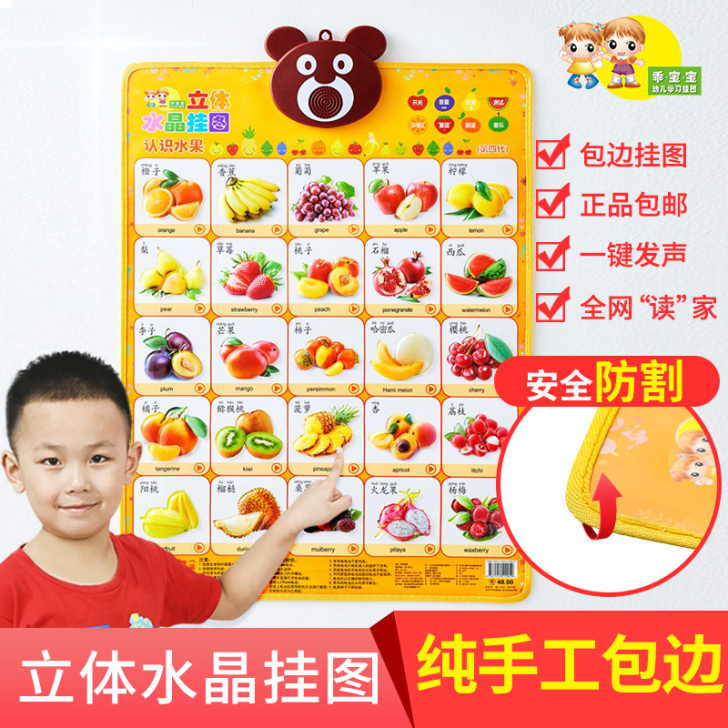 KL/乖宝宝 玩具挂图认知卡