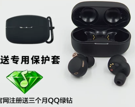 Sony/索尼 WF-1000XM4 真无...