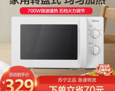 美的微波炉 家用小型迷你机械式转盘正品旗舰...