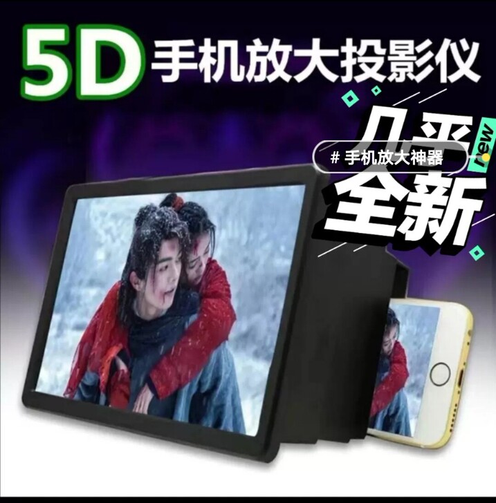 手机放大神器手机放大神器  减弱辐射  看...